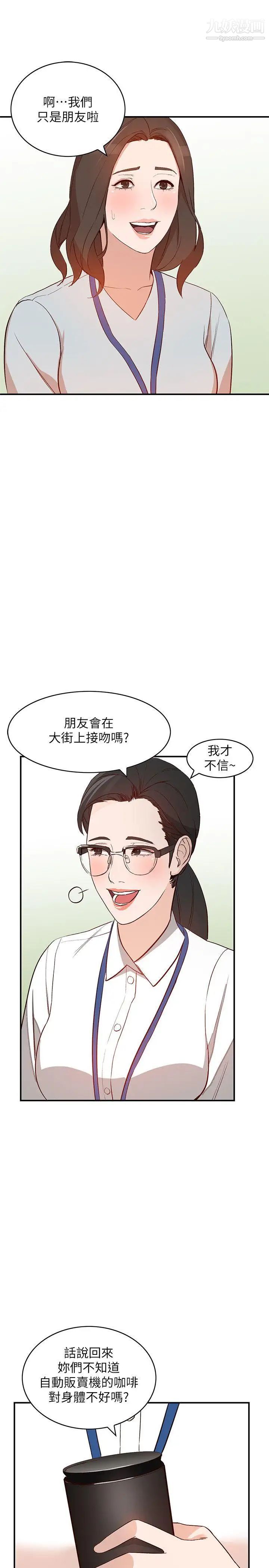 人妻姊姊第9話-無法克制的慾望