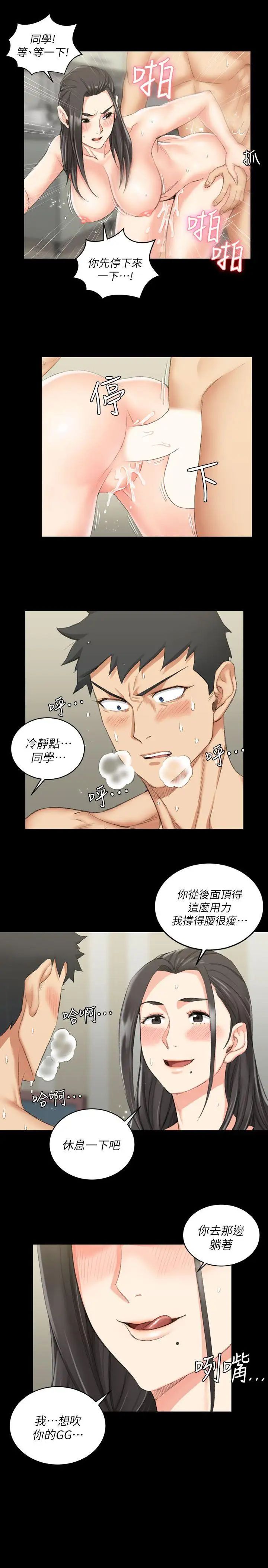 迎新小套房第35话-和管理员阿姨的火热夜晚[03]