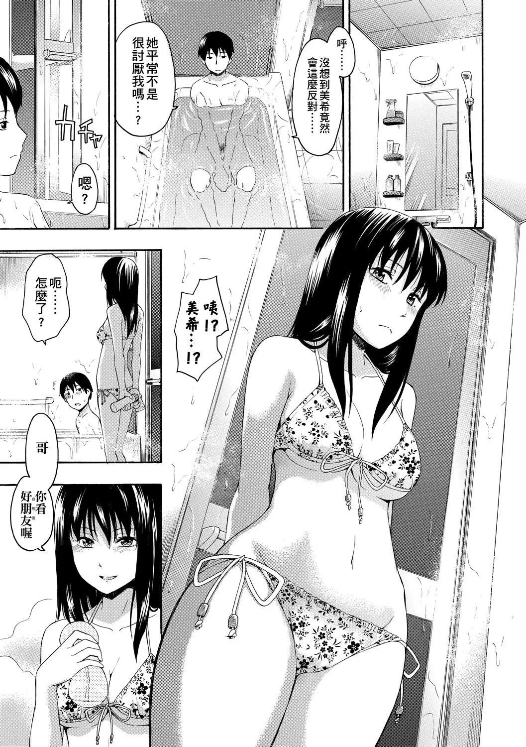 [鶴田文學]カクレコト隱藏的秘密[中國翻訳][DL版][鶴田文學]カクレコト隱藏的秘密[中國翻訳][DL版]