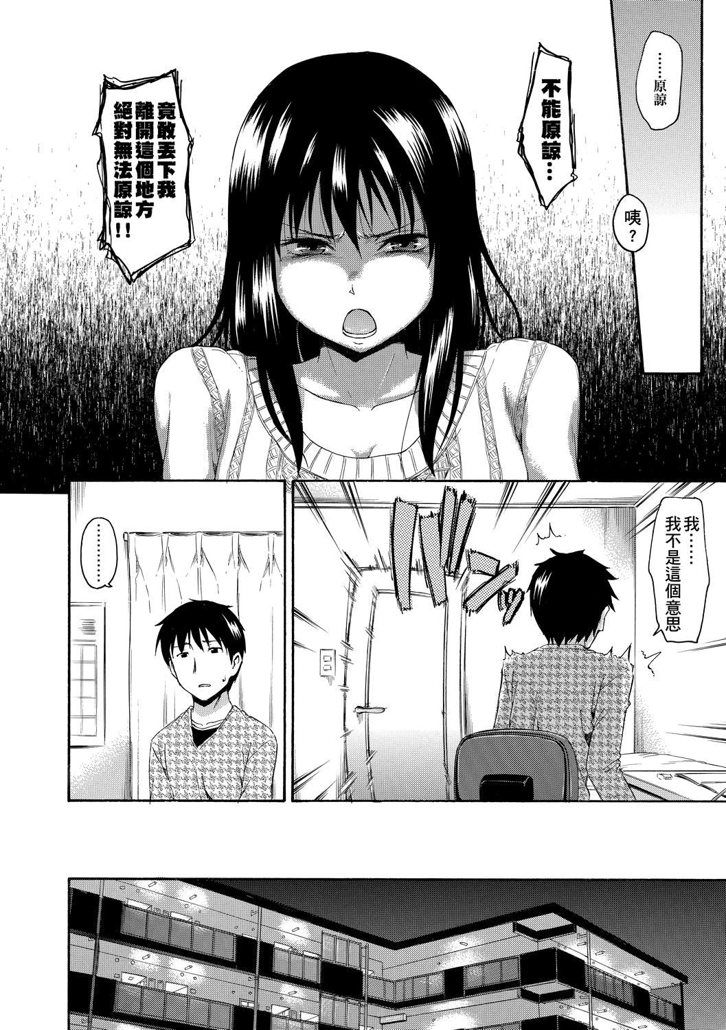 [鹤田文学]カクレコト隐藏的秘密[中国翻訳][DL版][鹤田文学]カクレコト隐藏的秘密[中国翻訳][DL版]