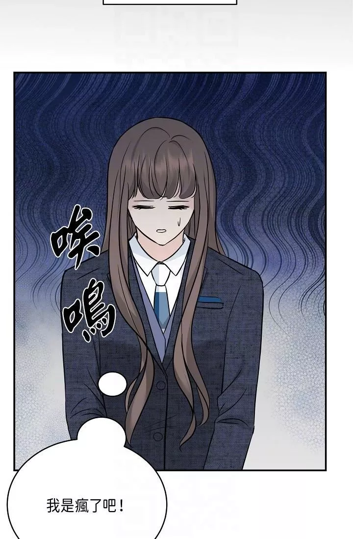 可疑的代表第9話-讓人心動的提議
