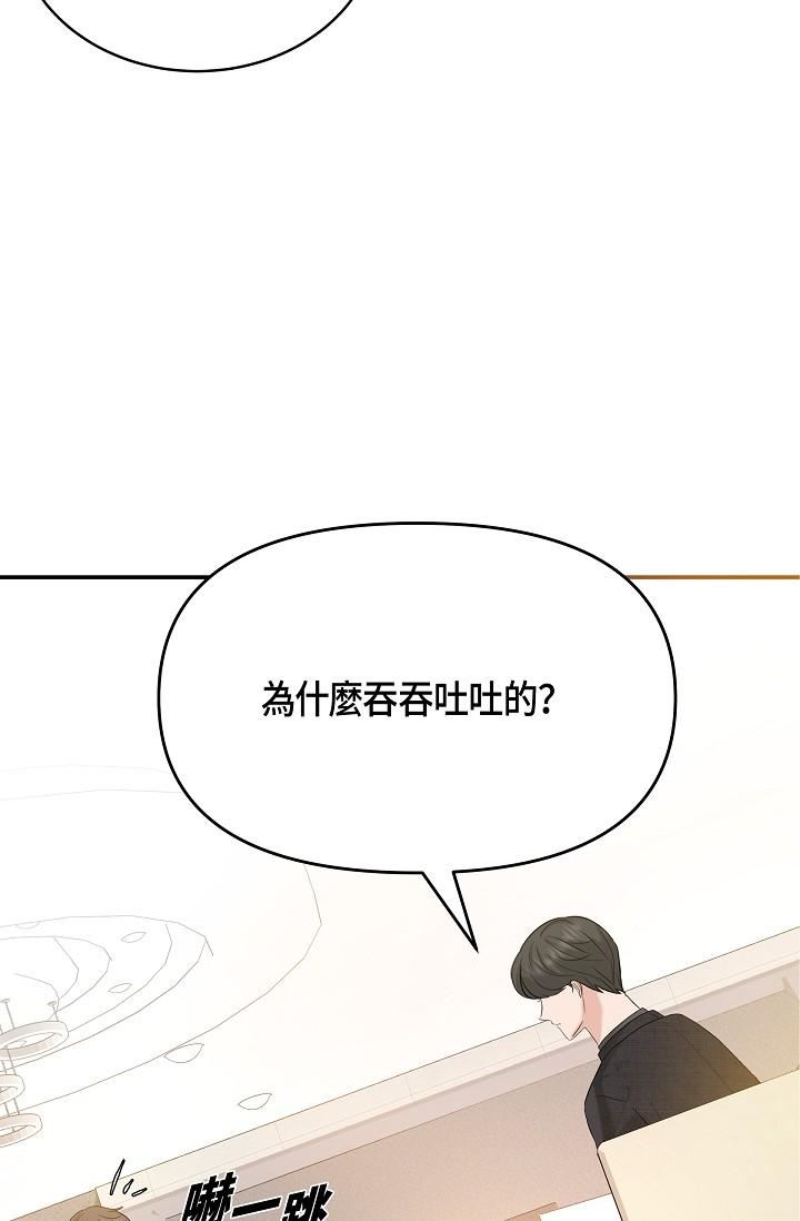 可疑的代表第9话-让人心动的提议
