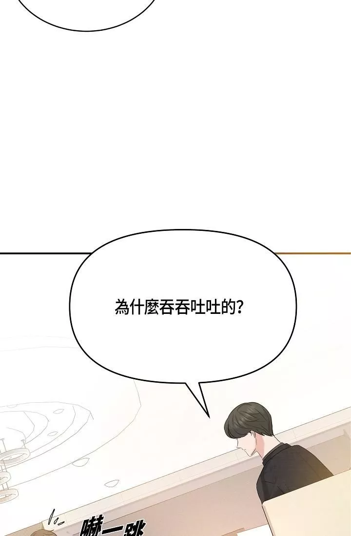 可疑的代表第9話-讓人心動的提議
