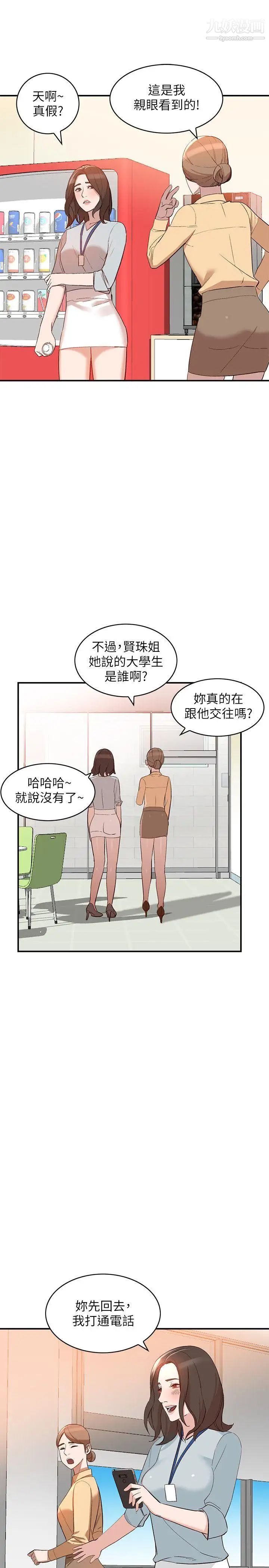 人妻姊姊第9話-無法克制的慾望