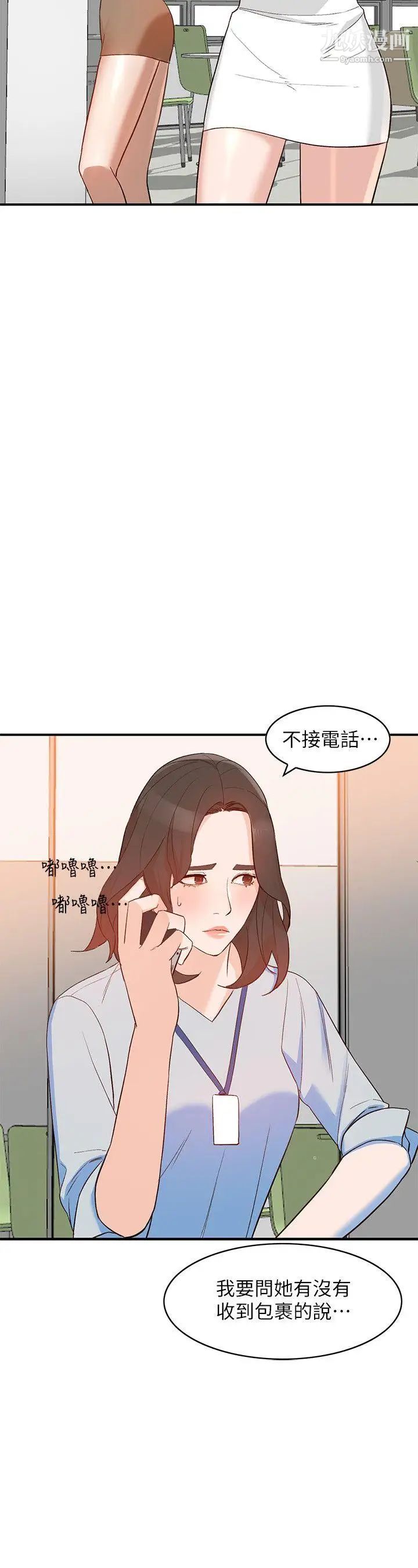 人妻姊姊第9话-无法克制的慾望