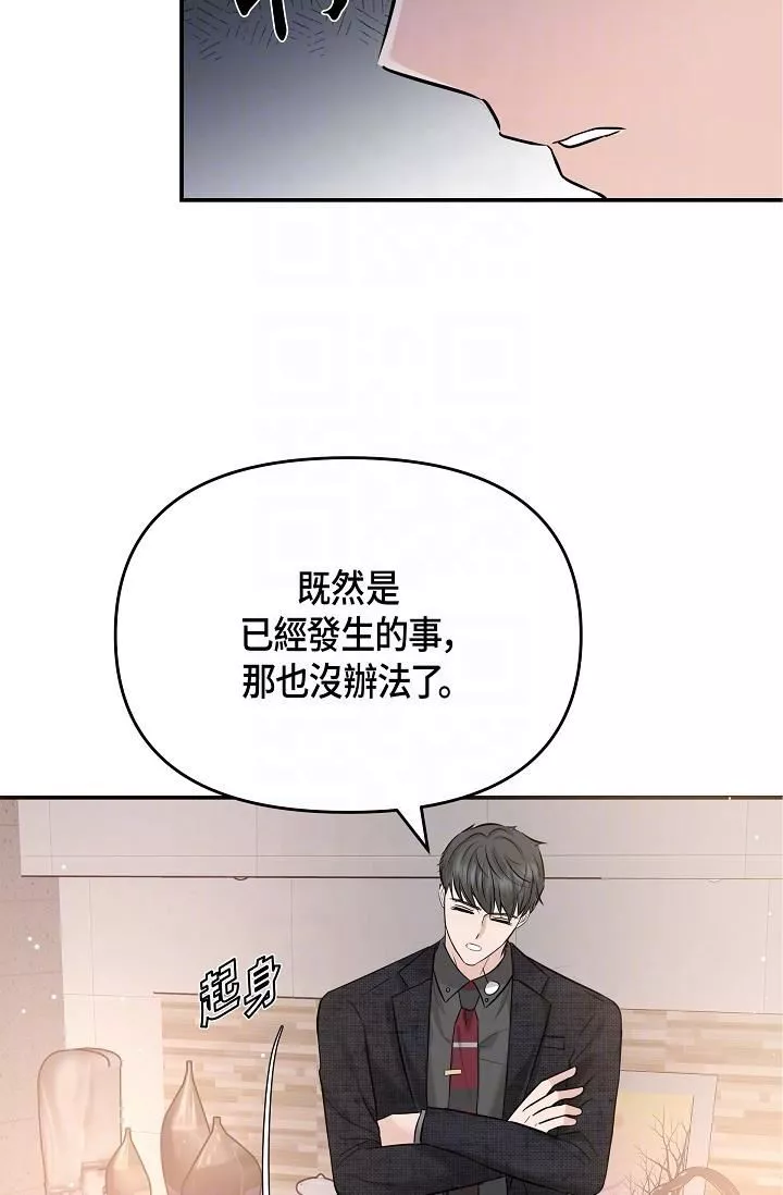 可疑的代表第9話-讓人心動的提議