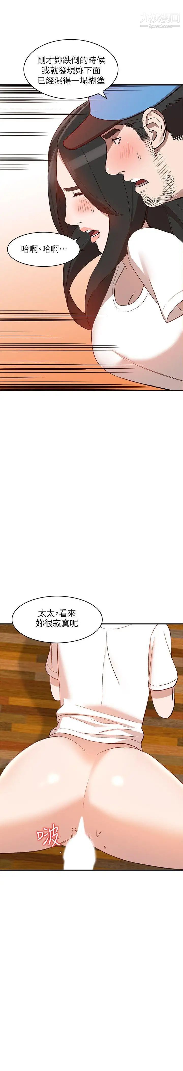 人妻姊姊第9话-无法克制的慾望