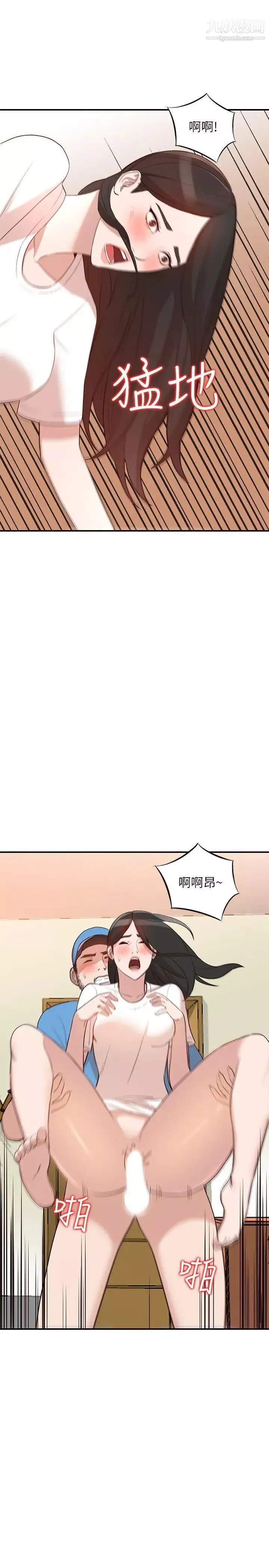 人妻姊姊第9話-無法克制的慾望