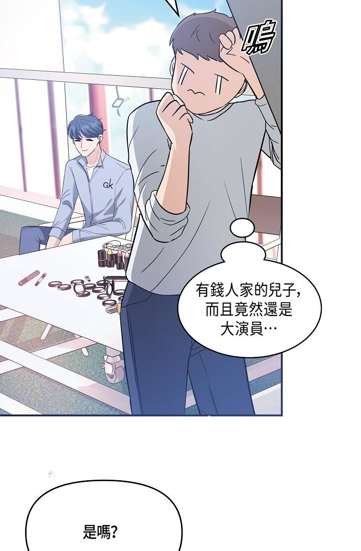 可疑的代表第9话-让人心动的提议