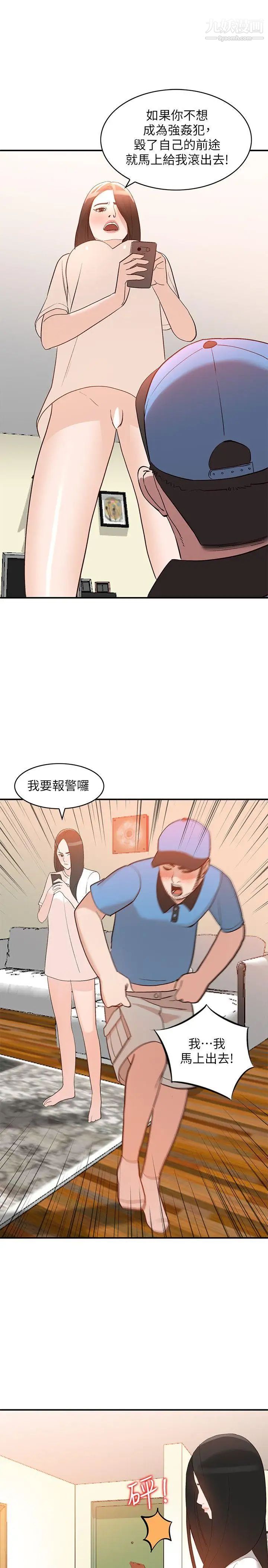 人妻姊姊第9话-无法克制的慾望