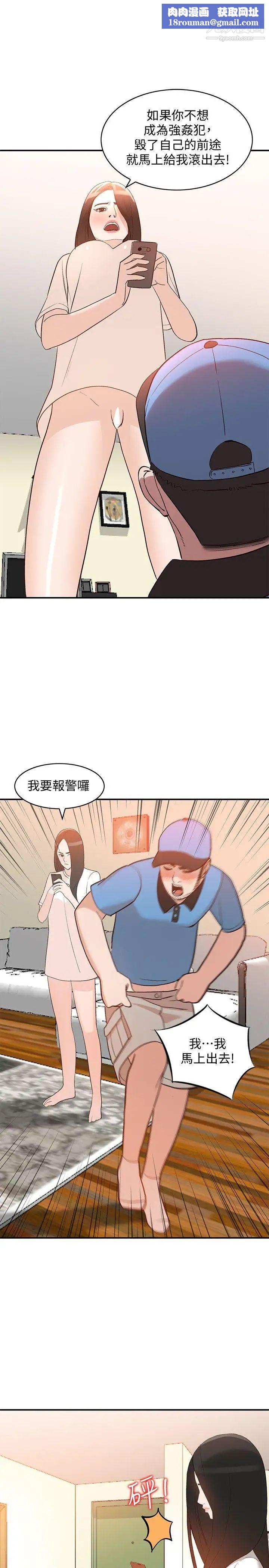 人妻姊姊第10話-誘惑我的姐姐們
