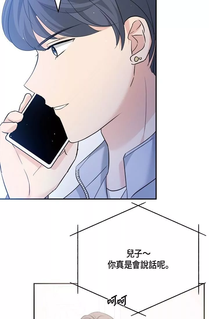 可疑的代表第9話-讓人心動的提議