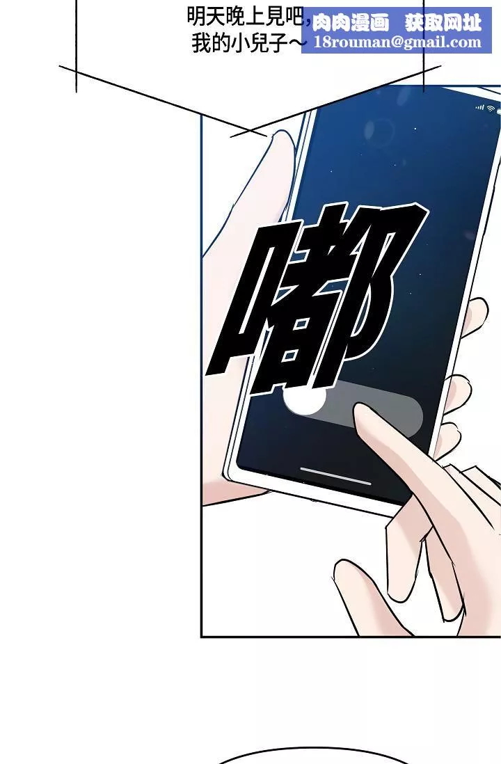 可疑的代表第9話-讓人心動的提議
