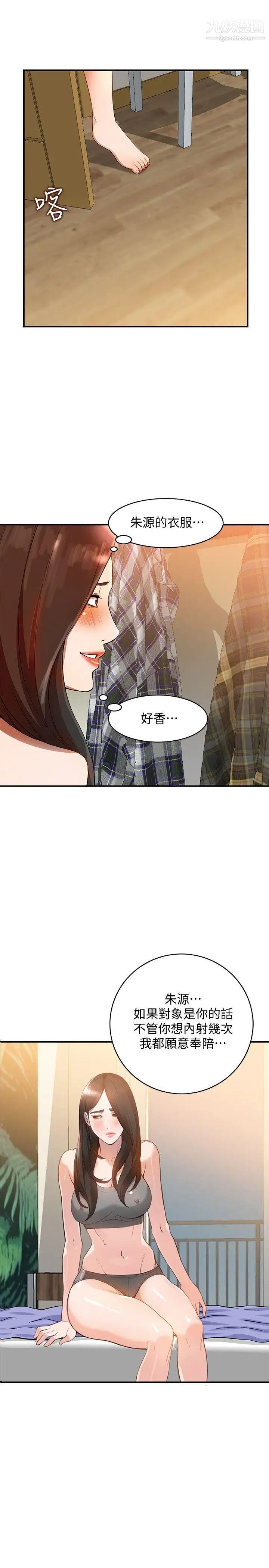 人妻姊姊第10話-誘惑我的姐姐們