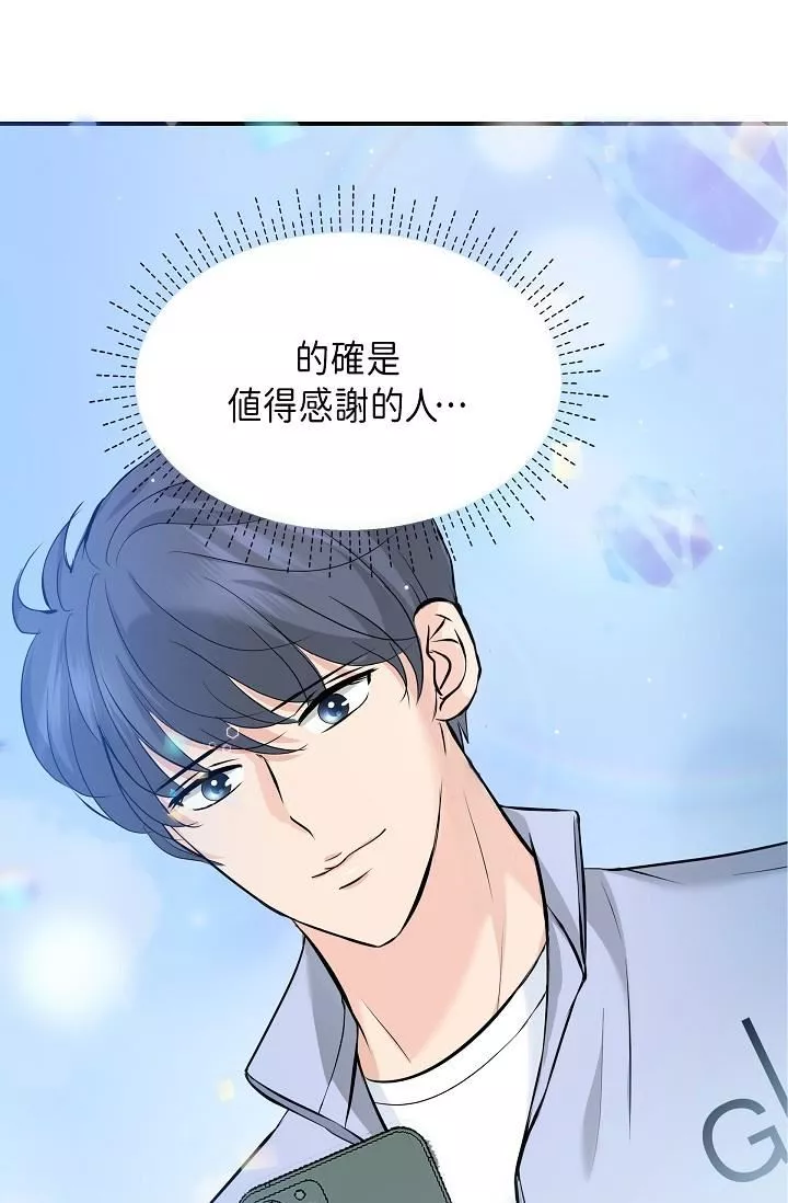 可疑的代表第9話-讓人心動的提議