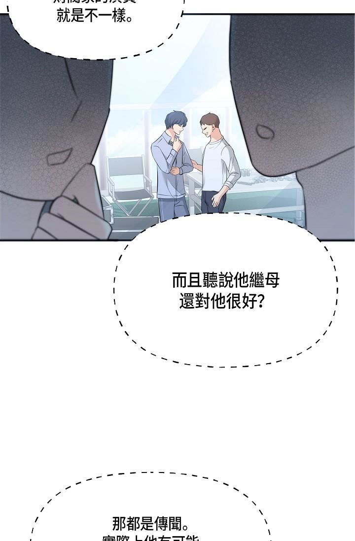 可疑的代表第9话-让人心动的提议