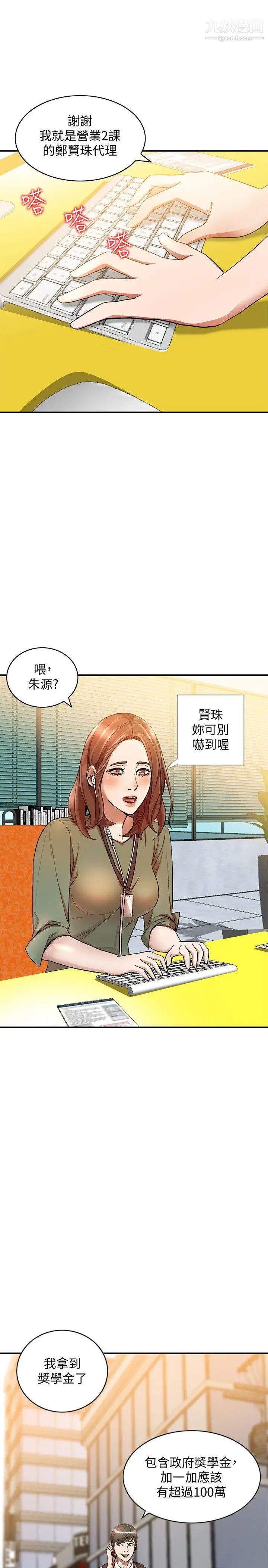 人妻姊姊第10話-誘惑我的姐姐們