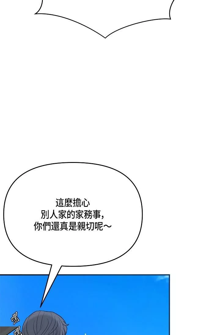 可疑的代表第9話-讓人心動的提議