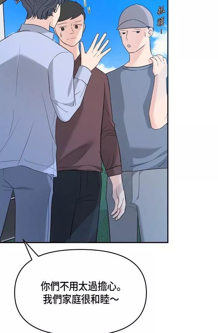 可疑的代表第9話-讓人心動的提議