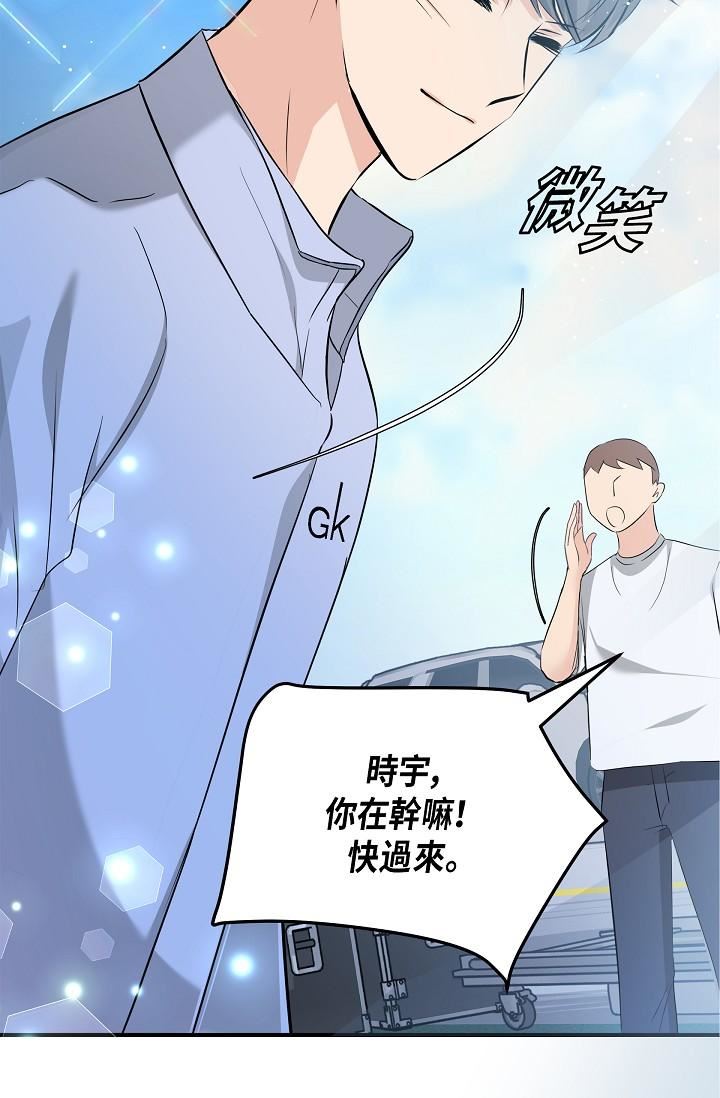 可疑的代表第9话-让人心动的提议
