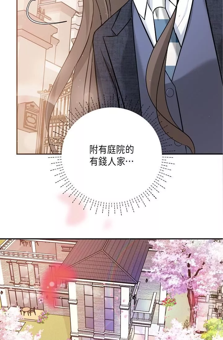 可疑的代表第9話-讓人心動的提議