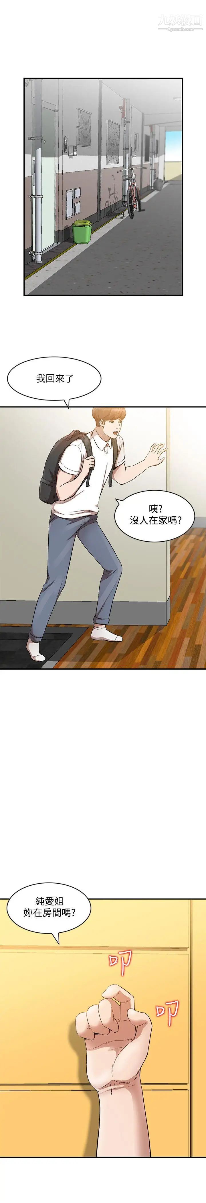 人妻姊姊第10话-诱惑我的姐姐们