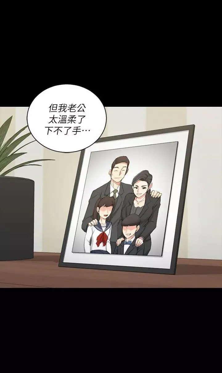 迎新小套房第37話-阿姨令人難以接受的性癖好