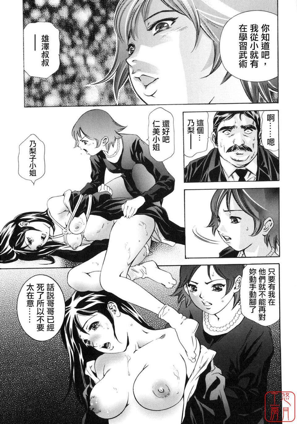 [鬼洼浩久×华先亜辉]真・生贽夫人[鬼洼浩久×华先亜辉]真・生贽夫人
