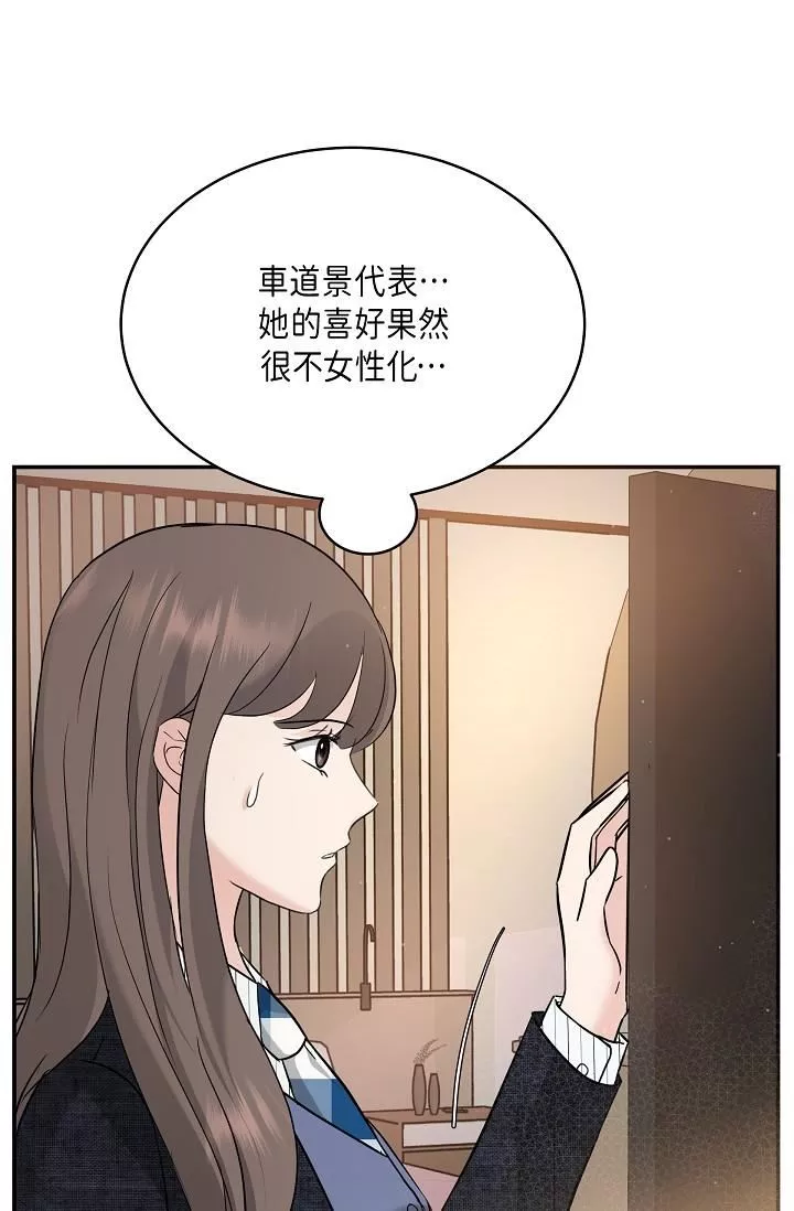 可疑的代表第9話-讓人心動的提議