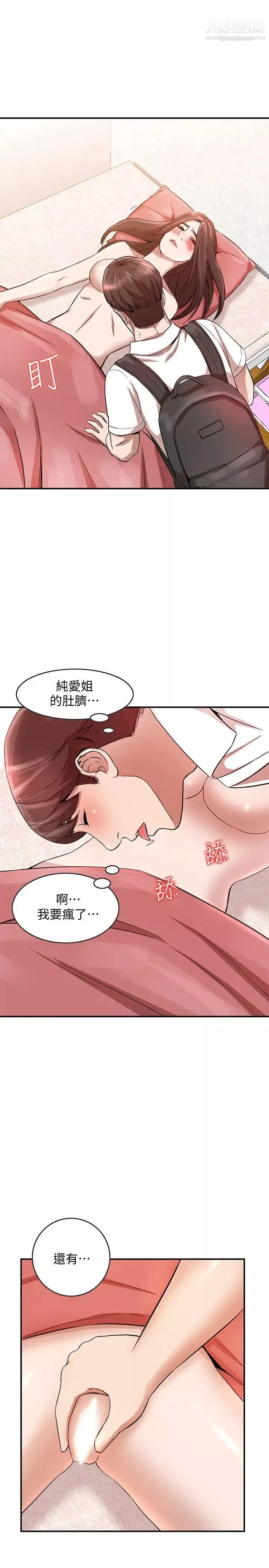 人妻姊姊第10話-誘惑我的姐姐們