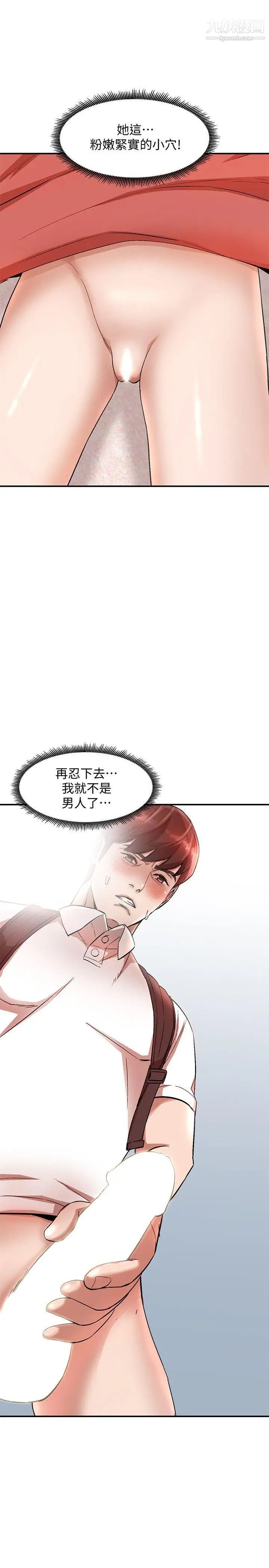 人妻姊姊第10话-诱惑我的姐姐们