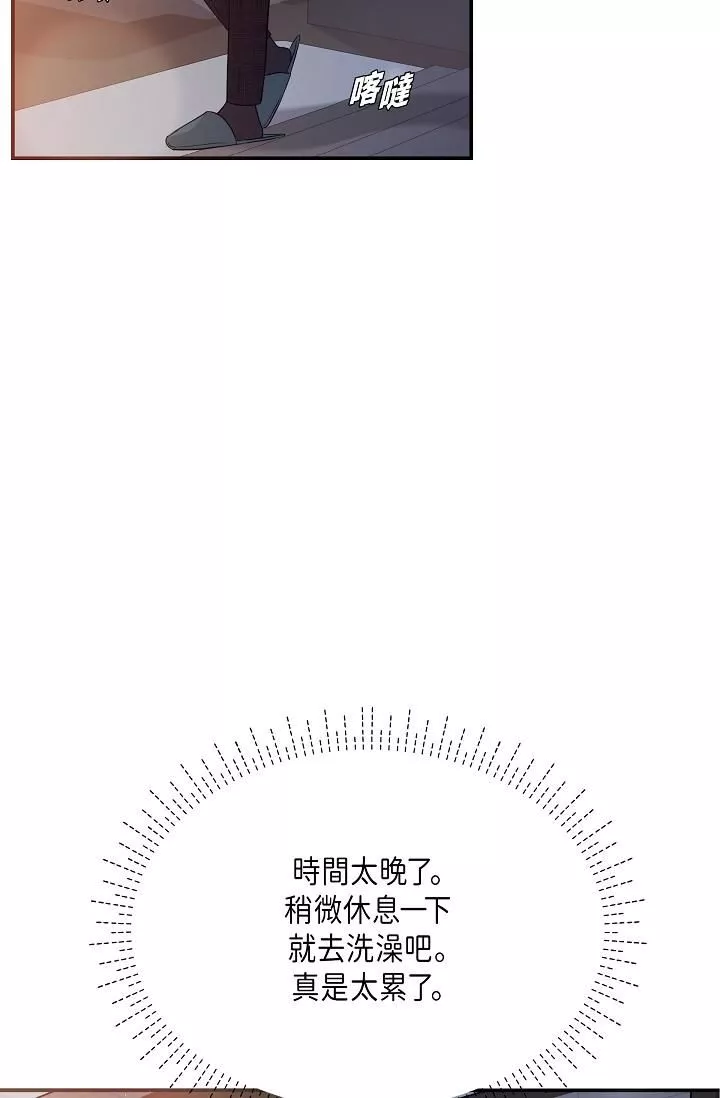 可疑的代表第9話-讓人心動的提議