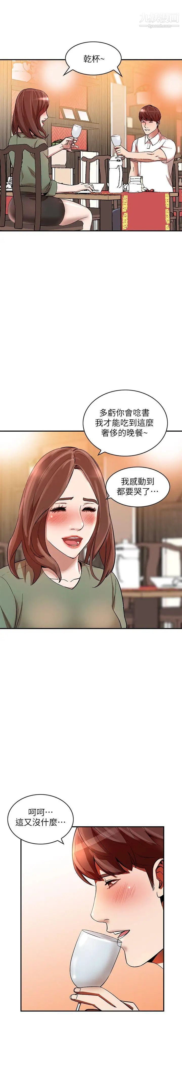 人妻姊姊第10話-誘惑我的姐姐們