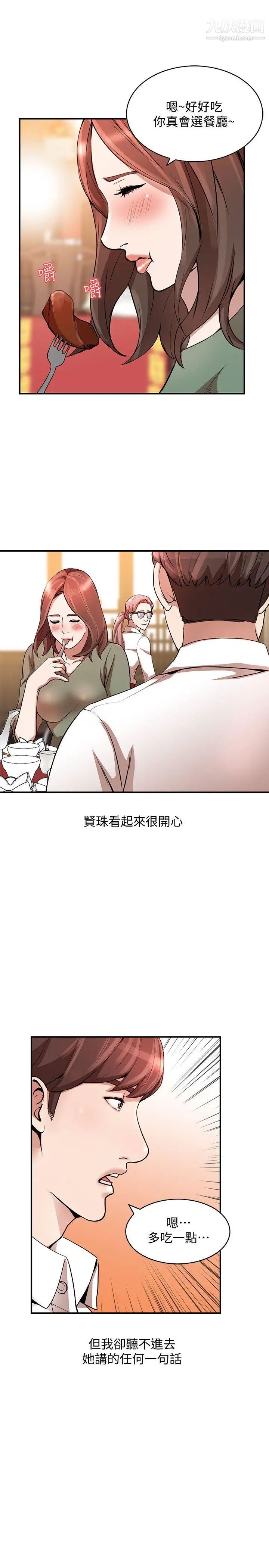 人妻姊姊第11話-請盡情蹂躪我