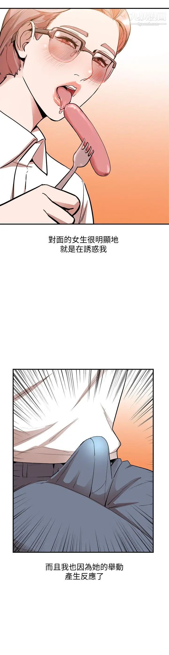 人妻姊姊第11话-请尽情蹂躏我