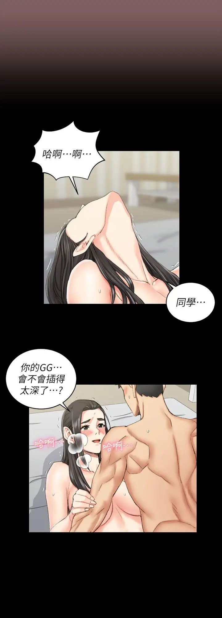 迎新小套房第37话-阿姨令人难以接受的性癖好