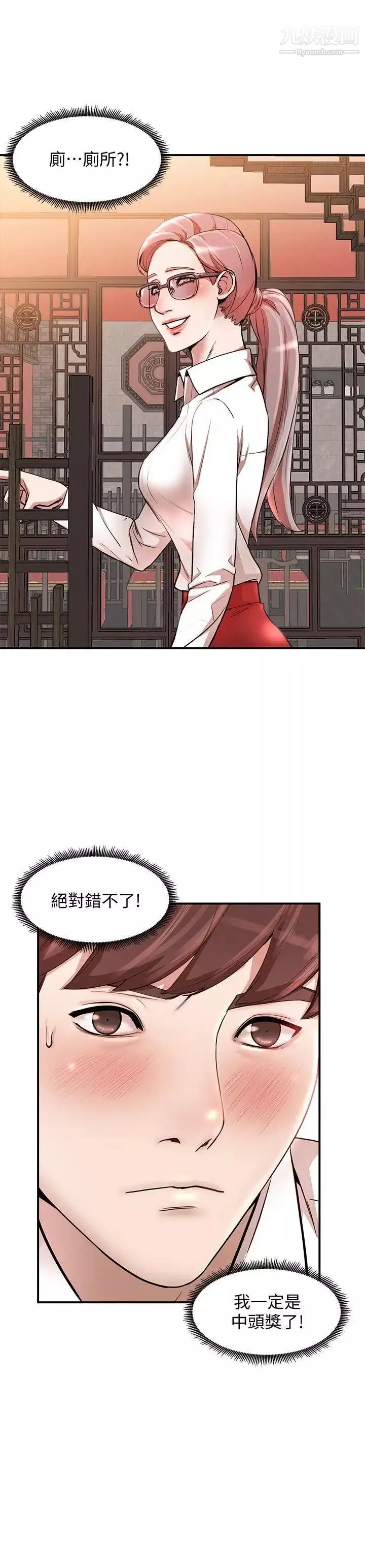 人妻姊姊第11話-請盡情蹂躪我