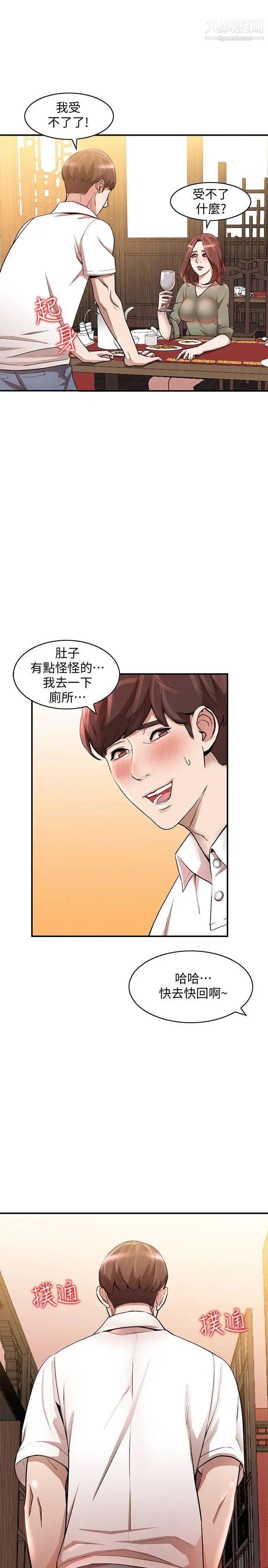 人妻姊姊第11话-请尽情蹂躏我
