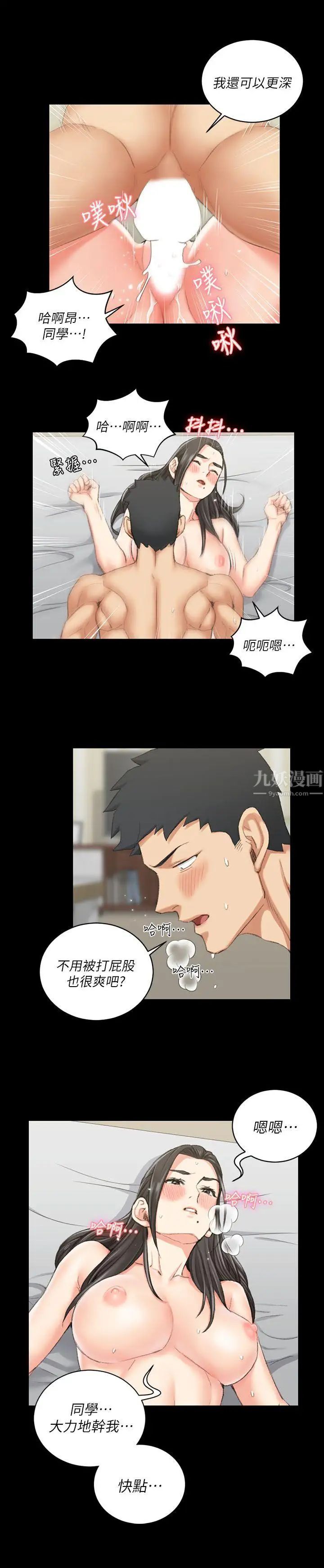 迎新小套房第38话-就跟你说不能接吻了!