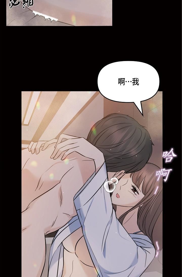 可疑的代表第10話-舒服到無法抗拒