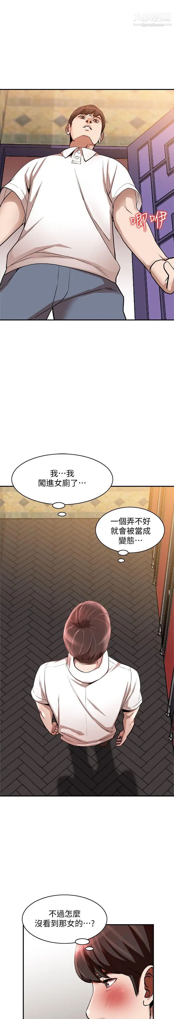 人妻姊姊第11话-请尽情蹂躏我