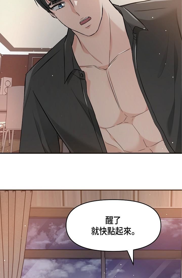 可疑的代表第10話-舒服到無法抗拒