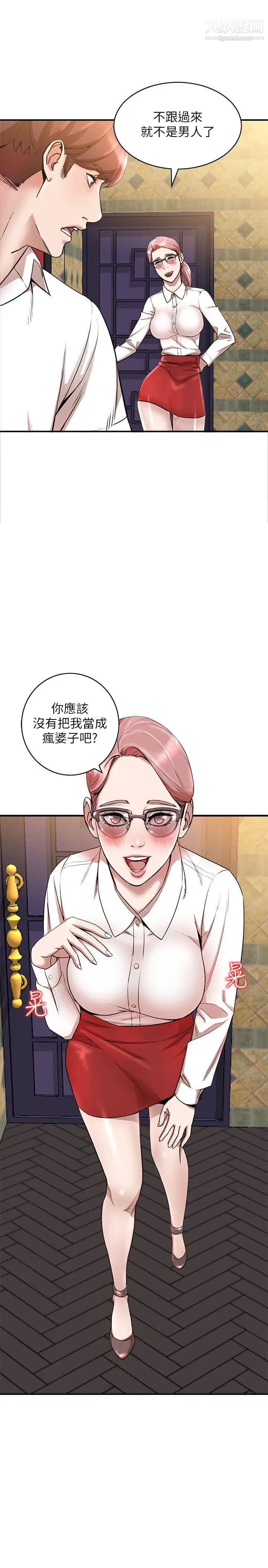 人妻姊姊第11話-請盡情蹂躪我