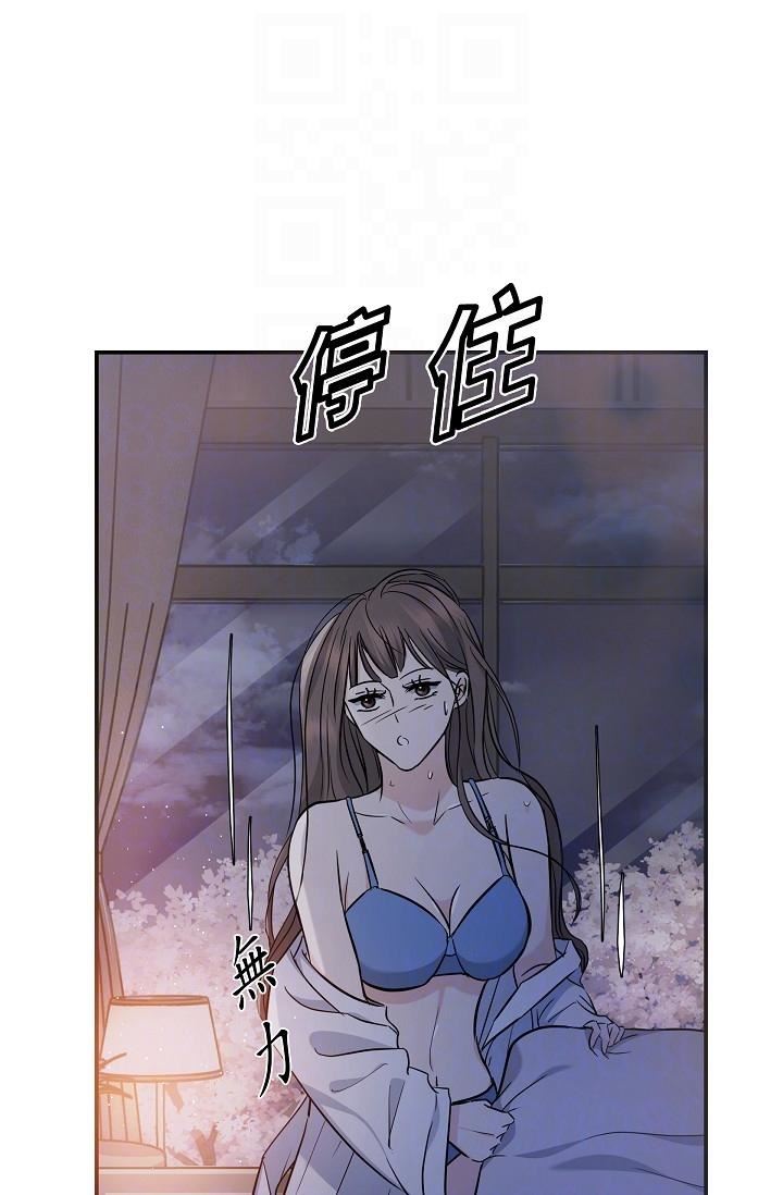 可疑的代表第10话-舒服到无法抗拒