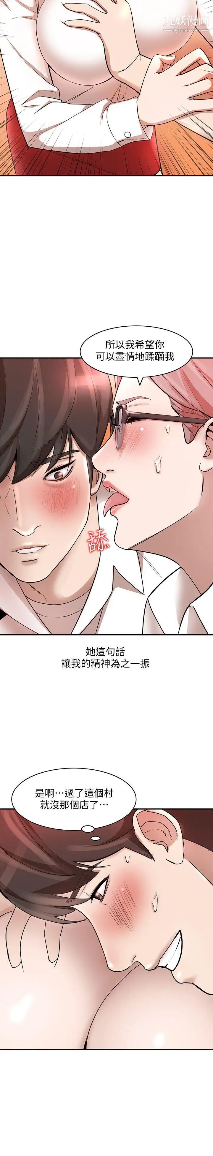 人妻姊姊第11话-请尽情蹂躏我