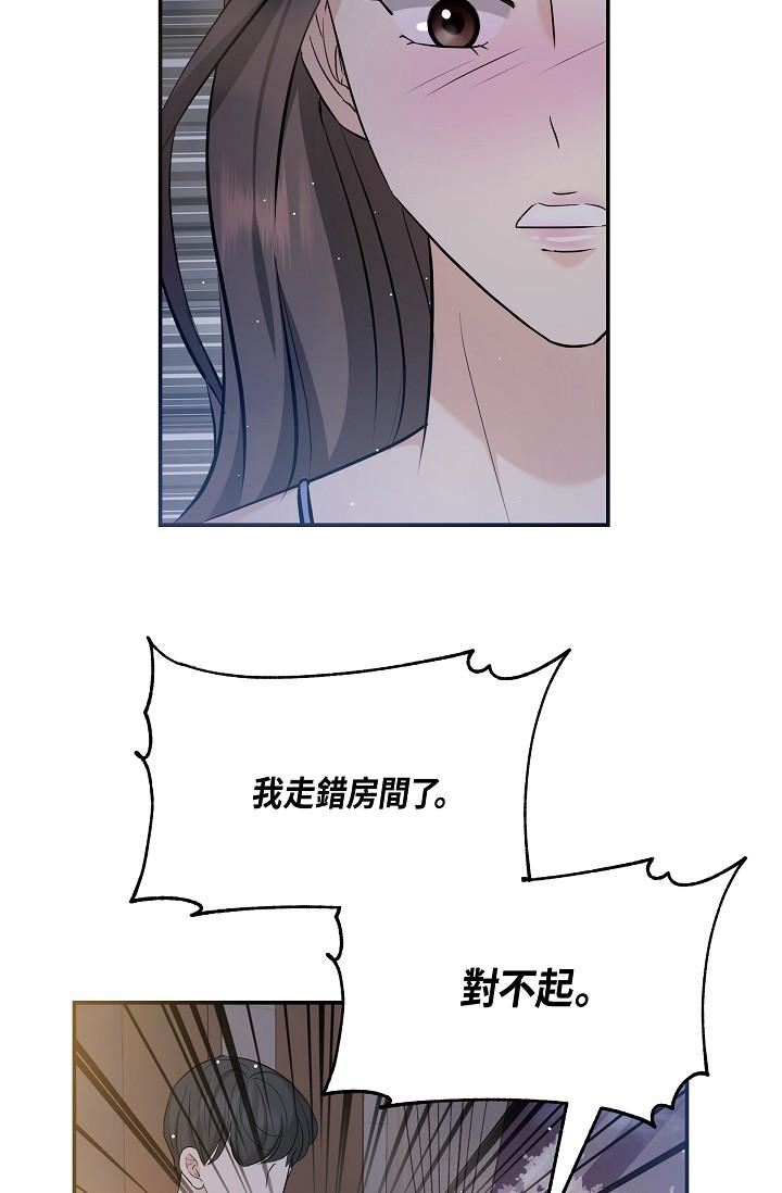可疑的代表第10話-舒服到無法抗拒
