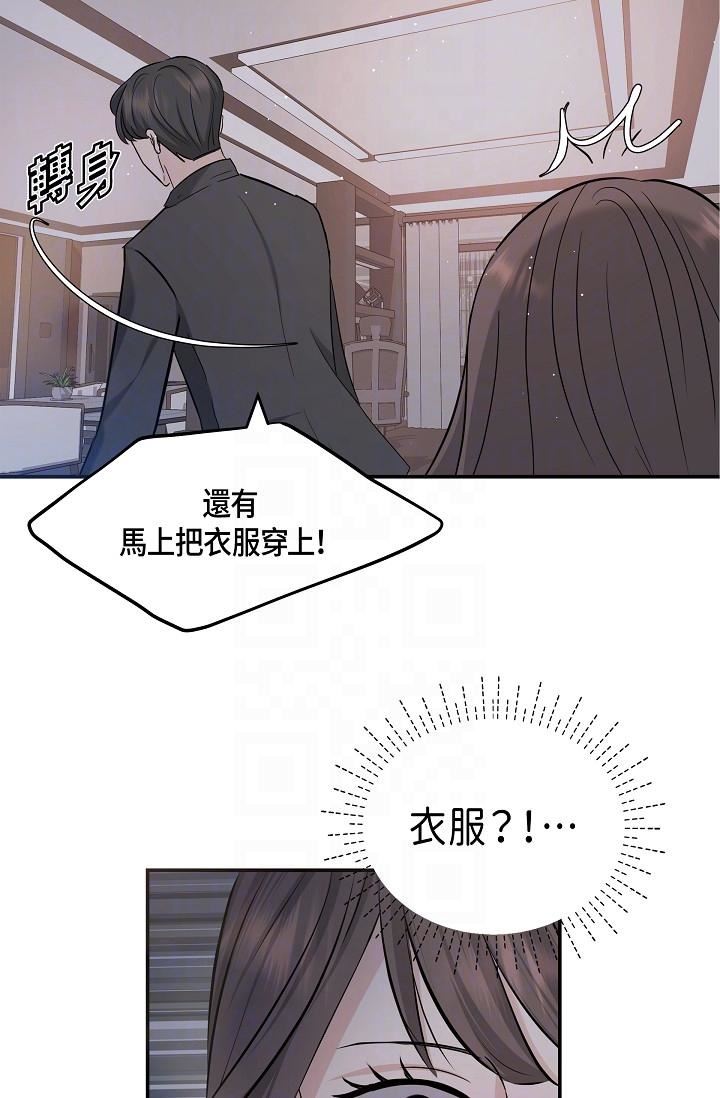 可疑的代表第10话-舒服到无法抗拒