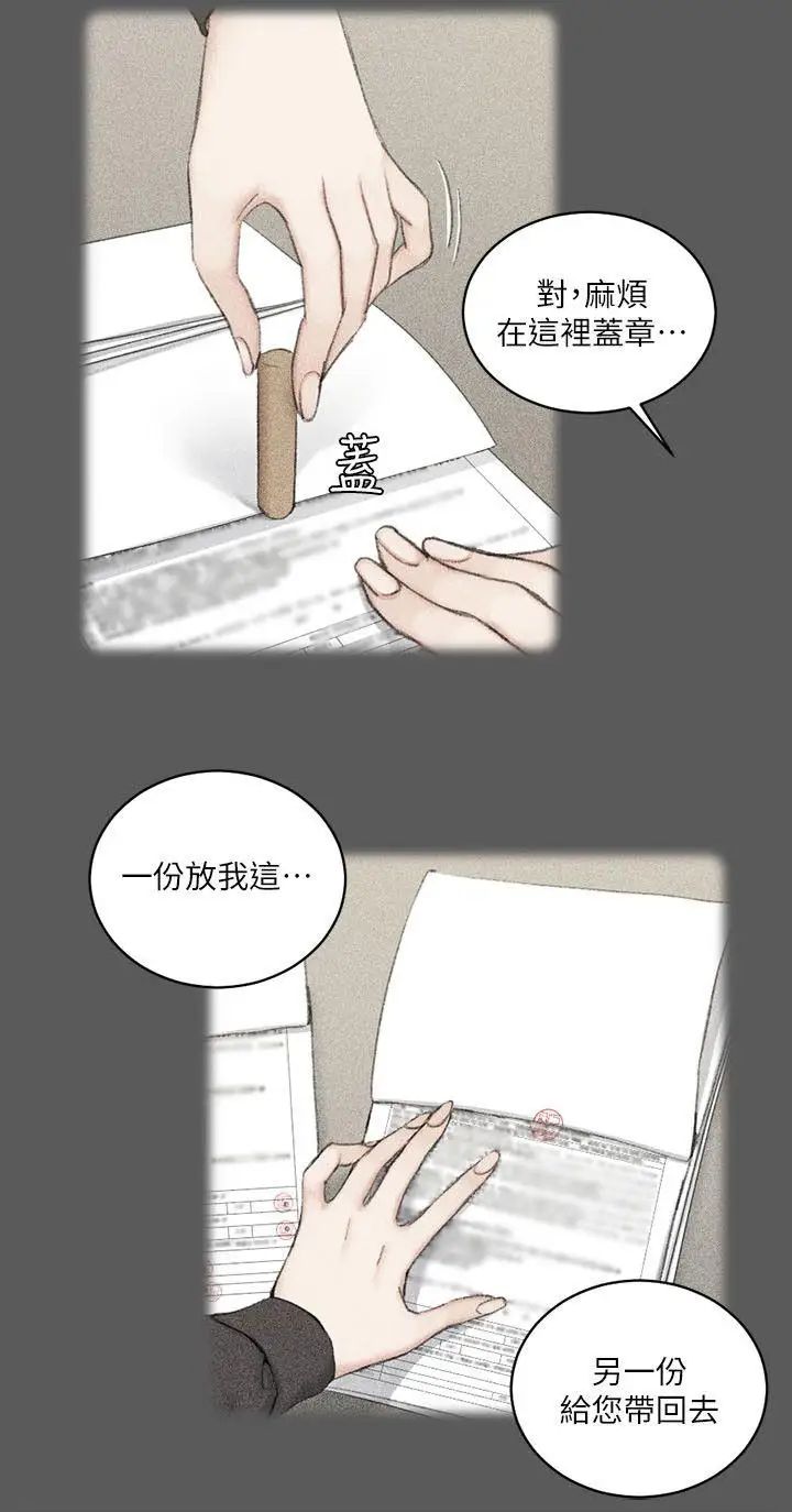 迎新小套房第38话-就跟你说不能接吻了!