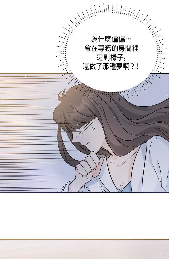 可疑的代表第10话-舒服到无法抗拒