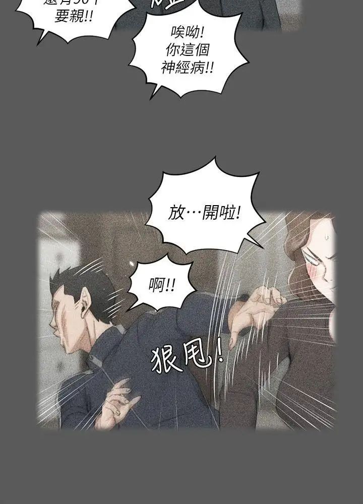 迎新小套房第38话-就跟你说不能接吻了!